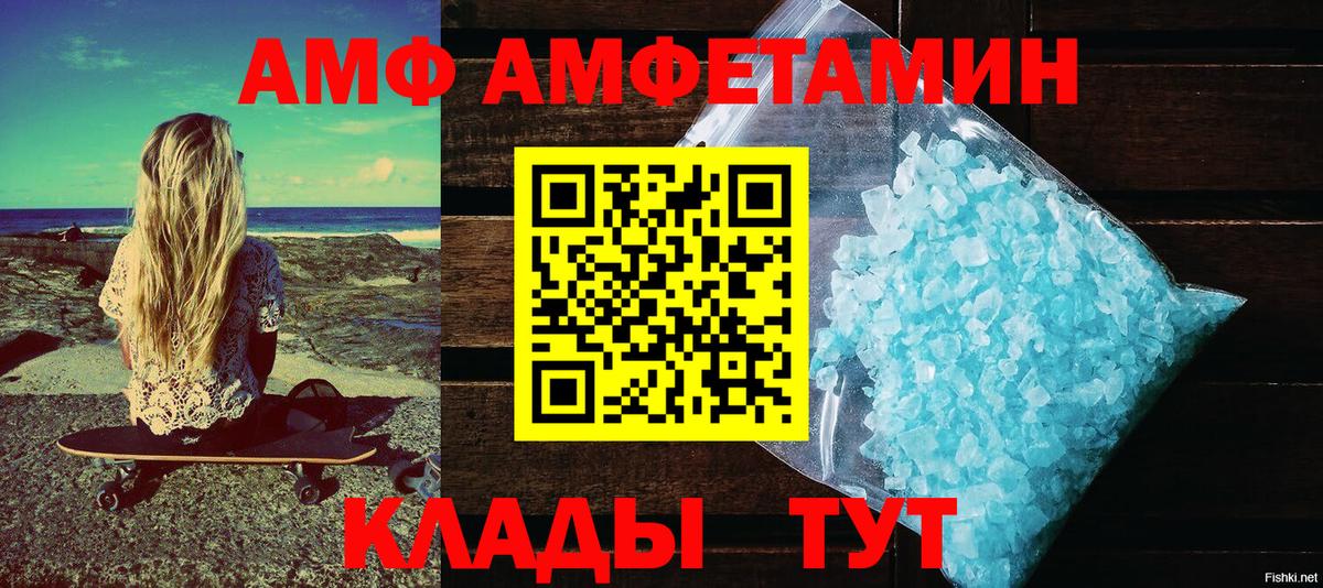 Amphetamine Розовый Аксай