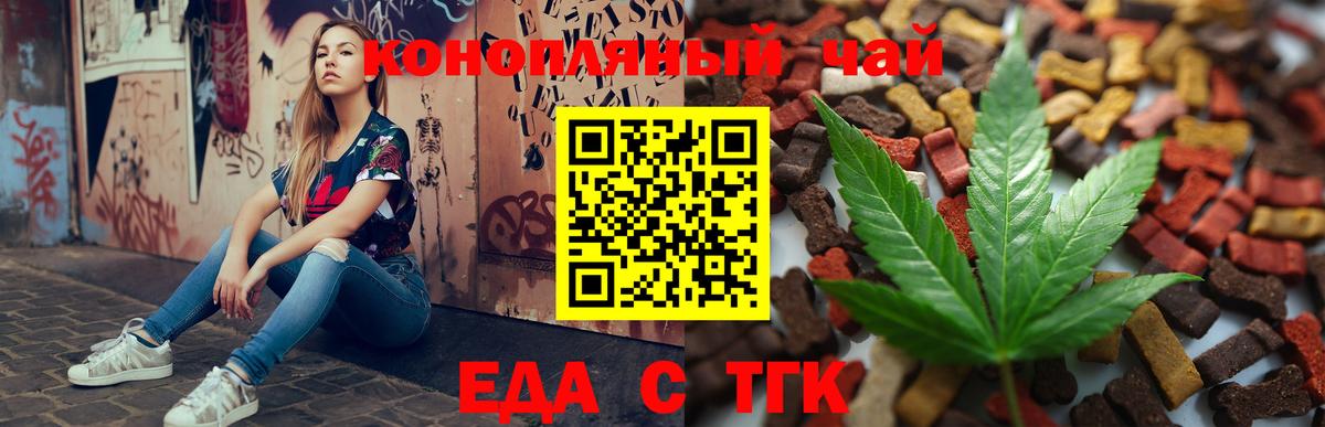Аксай  Печенье с ТГК конопля  Вход с VPN 