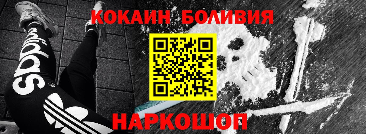 Кокаин Перу  COCAIN Fish Scale  Вход с VPN  Аксай 
