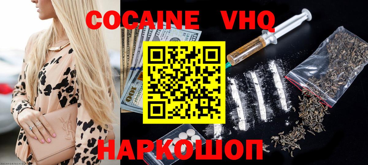 Cocaine Fish Scale Аксай