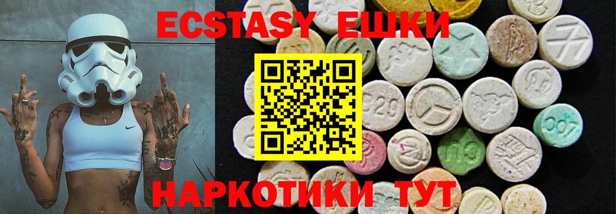 Экстази 300 mg Аксай