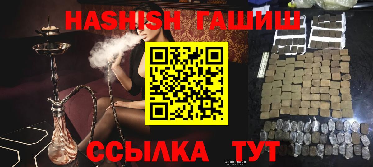 ГАШ  Вход с VPN  Аксай  Гашиш гарик  ГАШ AMNESIA HAZE 