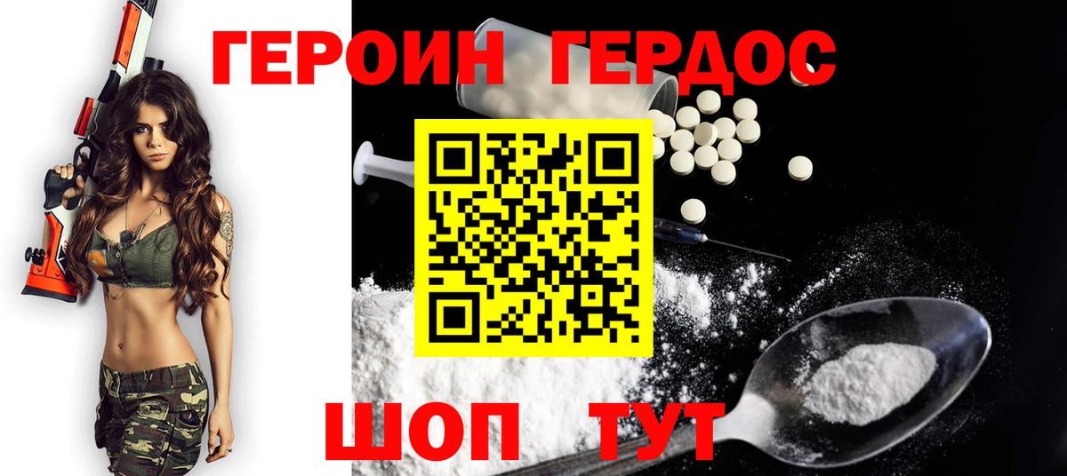 ГЕРОИН белый  Вход с VPN  Героин  Аксай 