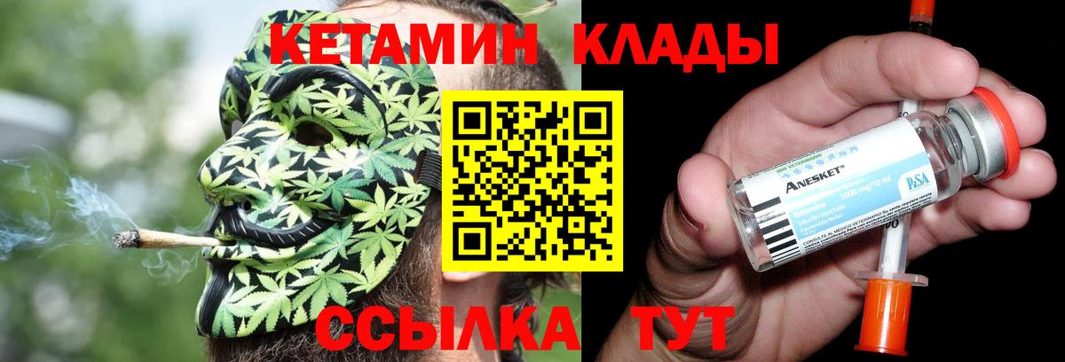 Аксай  КЕТАМИН ketamine  КЕТАМИН VHQ  Вход с VPN 