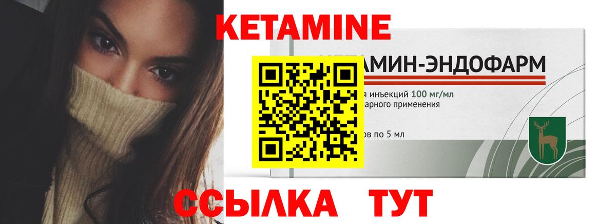 КЕТАМИН VHQ Аксай