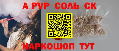 а пвп мука Канаш
