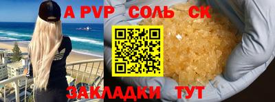 а пвп мука Канаш
