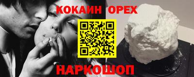 кокаин колумбия Камышлов