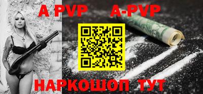 а пвп мука Канаш