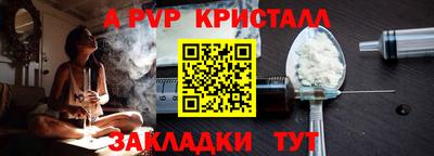 а пвп мука Канаш