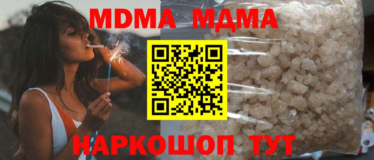 МДМА crystal Аксай