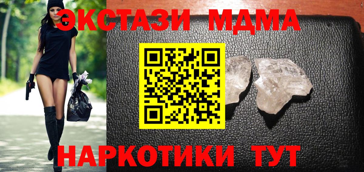 MDMA Molly  Вход с VPN  Аксай  МДМА  MDMA кристаллы 