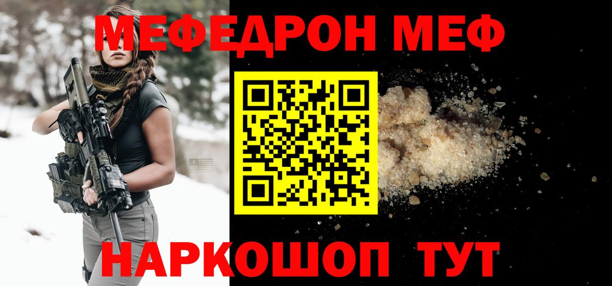 Аксай  МЯУ-МЯУ  где купить наркоту  Мефедрон мяу мяу  Меф 4 MMC  Вход с VPN 