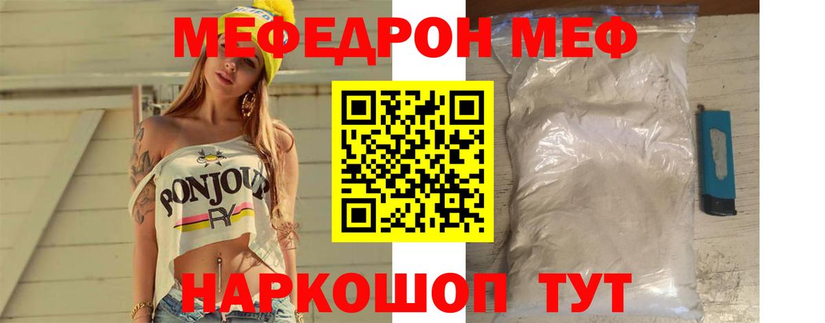 Меф мяу мяу мука Аксай