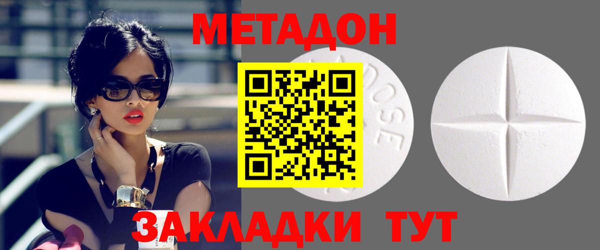 Аксай  Метадон кристалл  МЕГА маркетплейс  Вход с VPN 