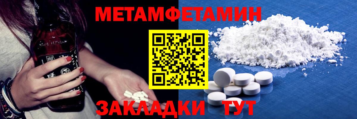 Метамфетамин мет  Метамфетамин мет  Аксай  Вход с VPN 