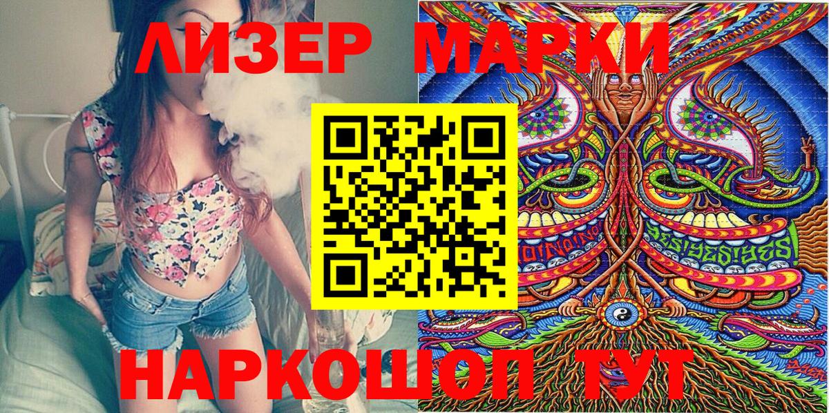 Марки 25I-NBOMe 1,5мг Аксай
