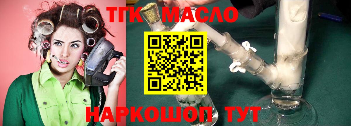 Аксай  Дистиллят ТГК THC oil  где купить   Вход с VPN 