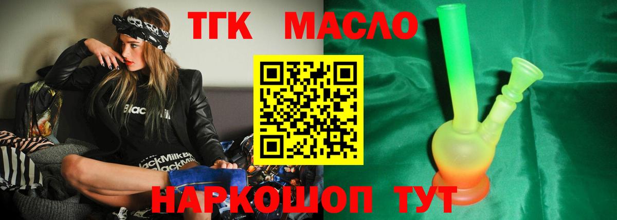 Дистиллят ТГК концентрат Аксай